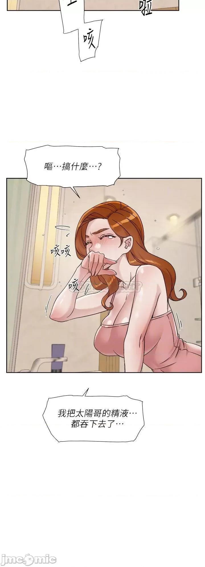 好友的私生活 好友的私生活42 第14页