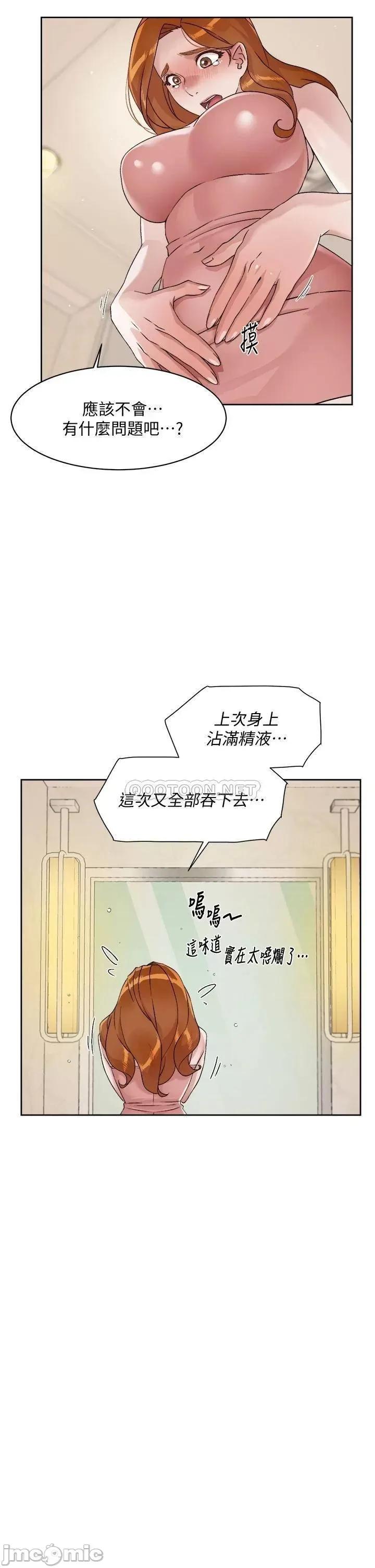 好友的私生活 好友的私生活42 第15页
