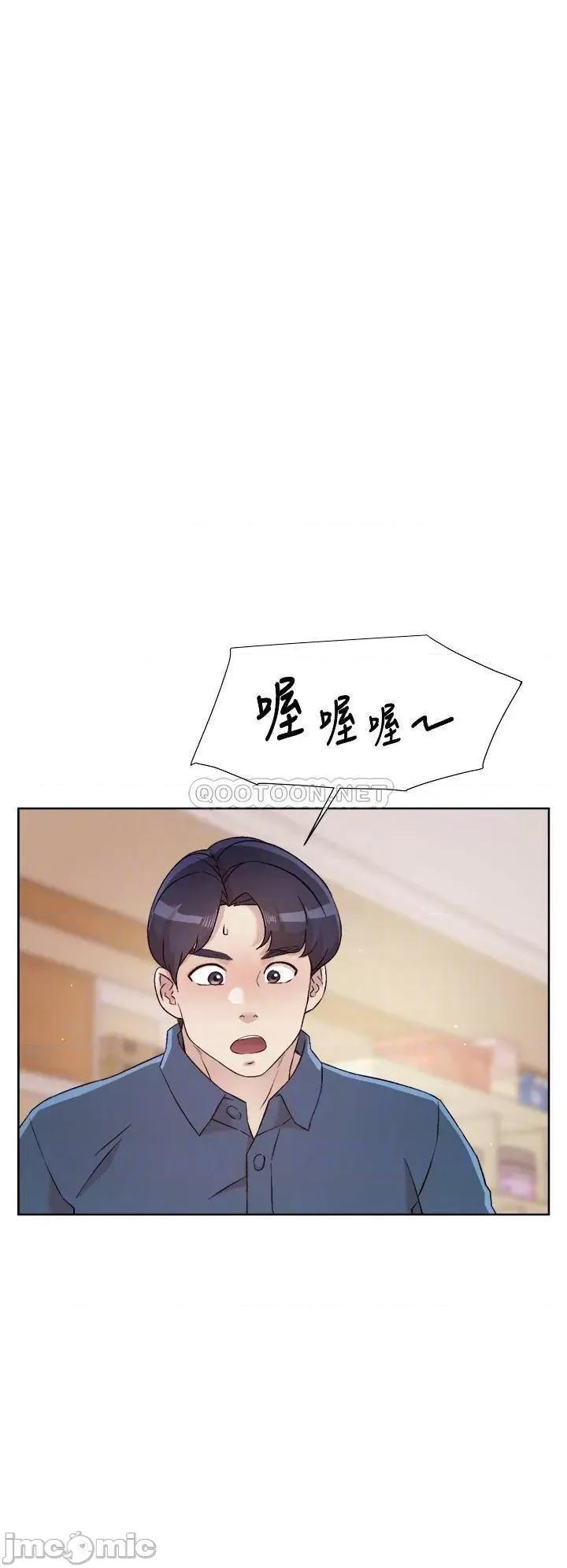 好友的私生活 好友的私生活42 第16页