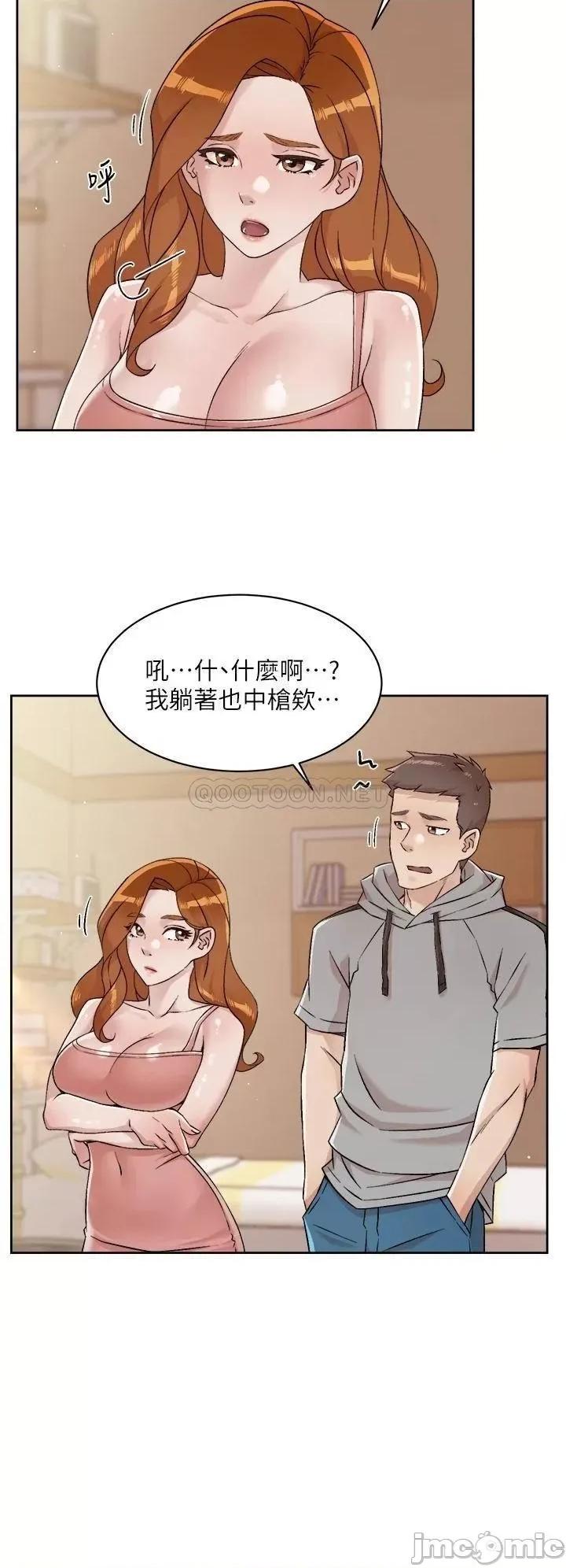 好友的私生活 好友的私生活42 第20页