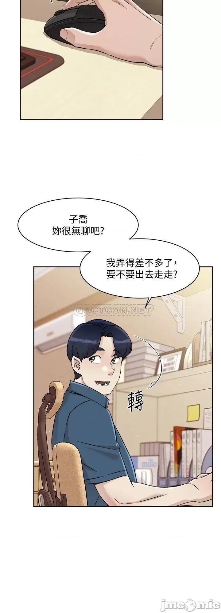 好友的私生活 好友的私生活42 第26页