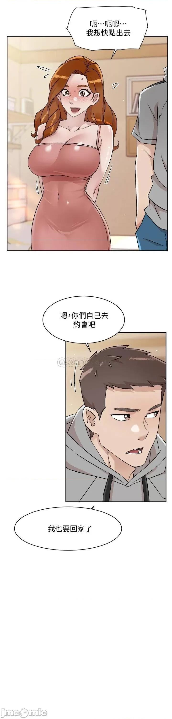 好友的私生活 好友的私生活42 第27页