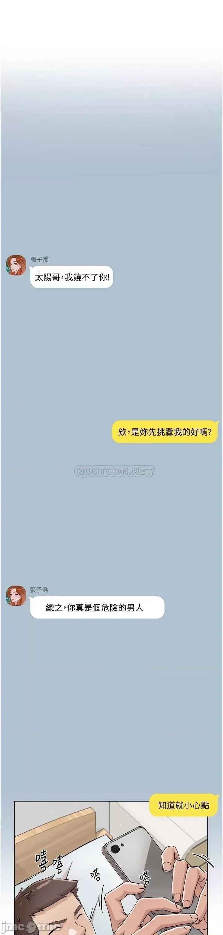 好友的私生活 好友的私生活42 第29页