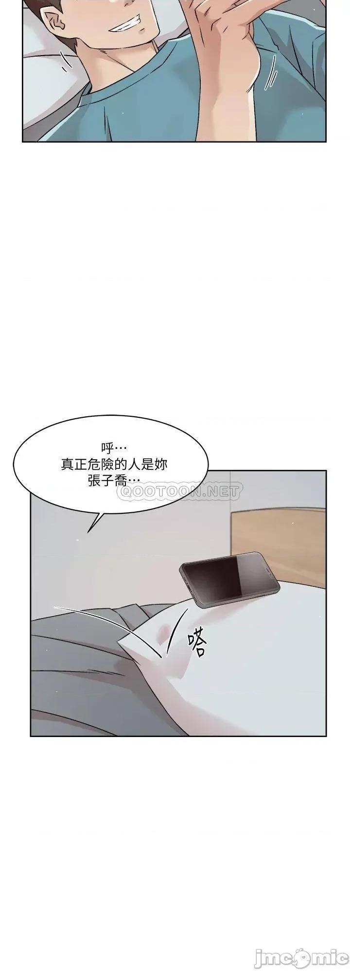 好友的私生活 好友的私生活42 第30页