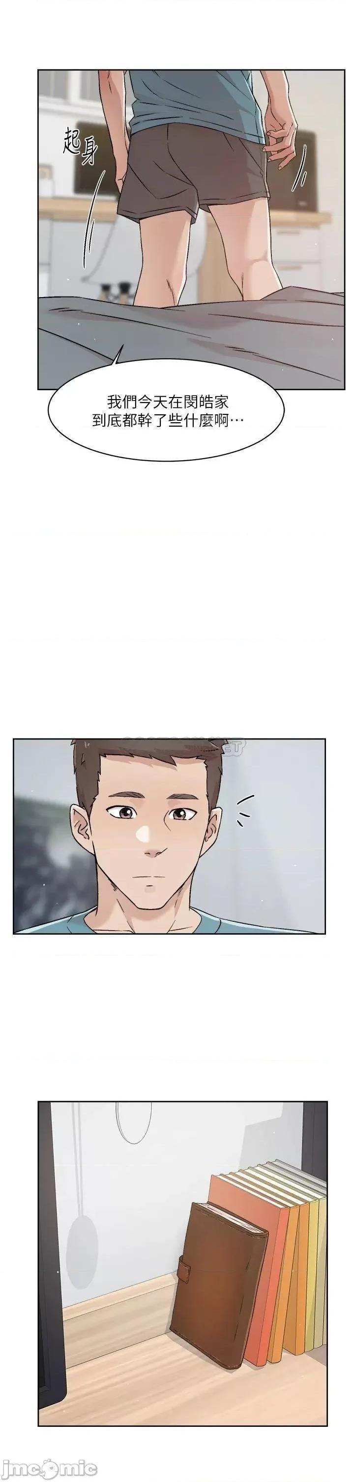 好友的私生活 好友的私生活42 第31页