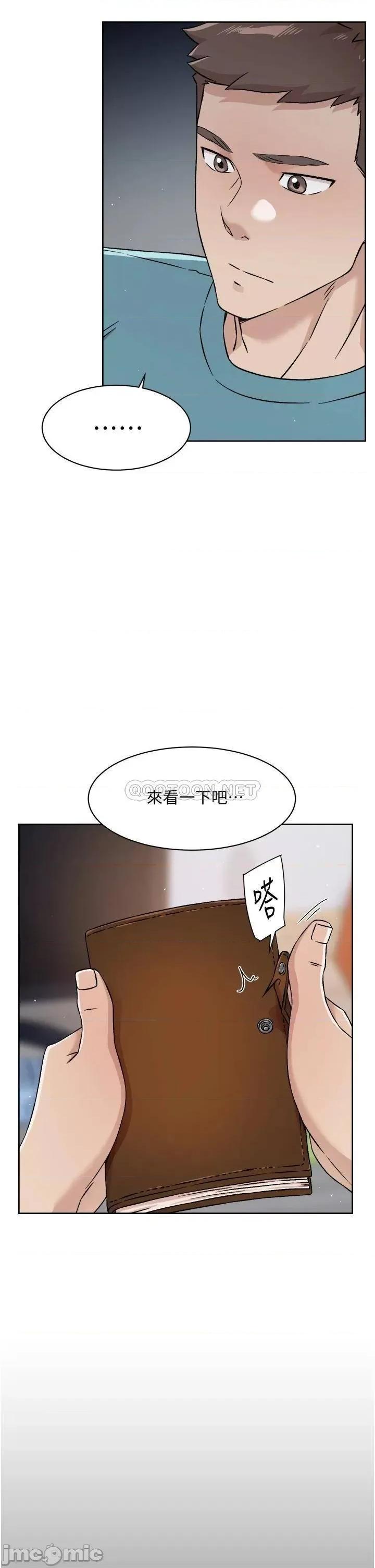 好友的私生活 好友的私生活42 第33页