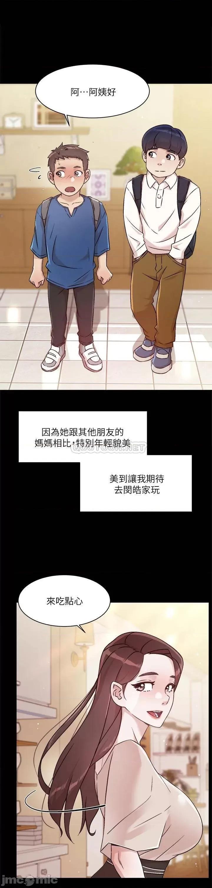 好友的私生活 好友的私生活43 第3页