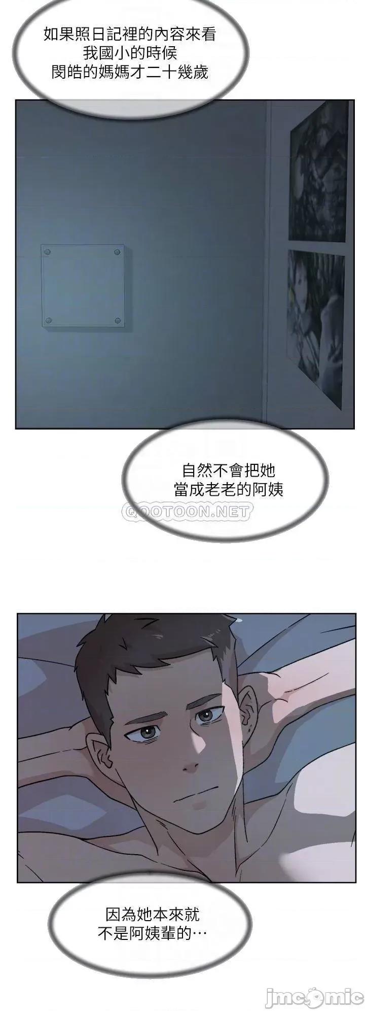 好友的私生活 好友的私生活43 第8页
