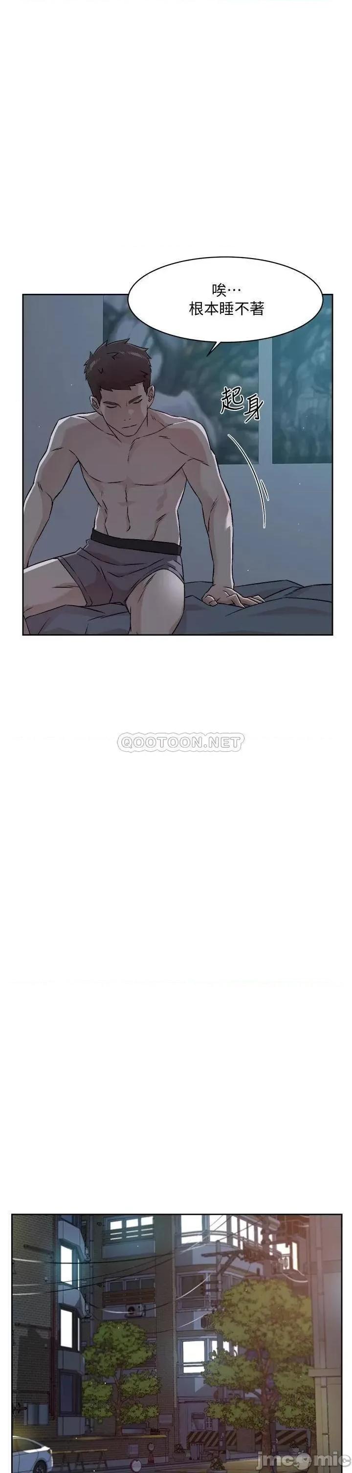 好友的私生活 好友的私生活43 第9页