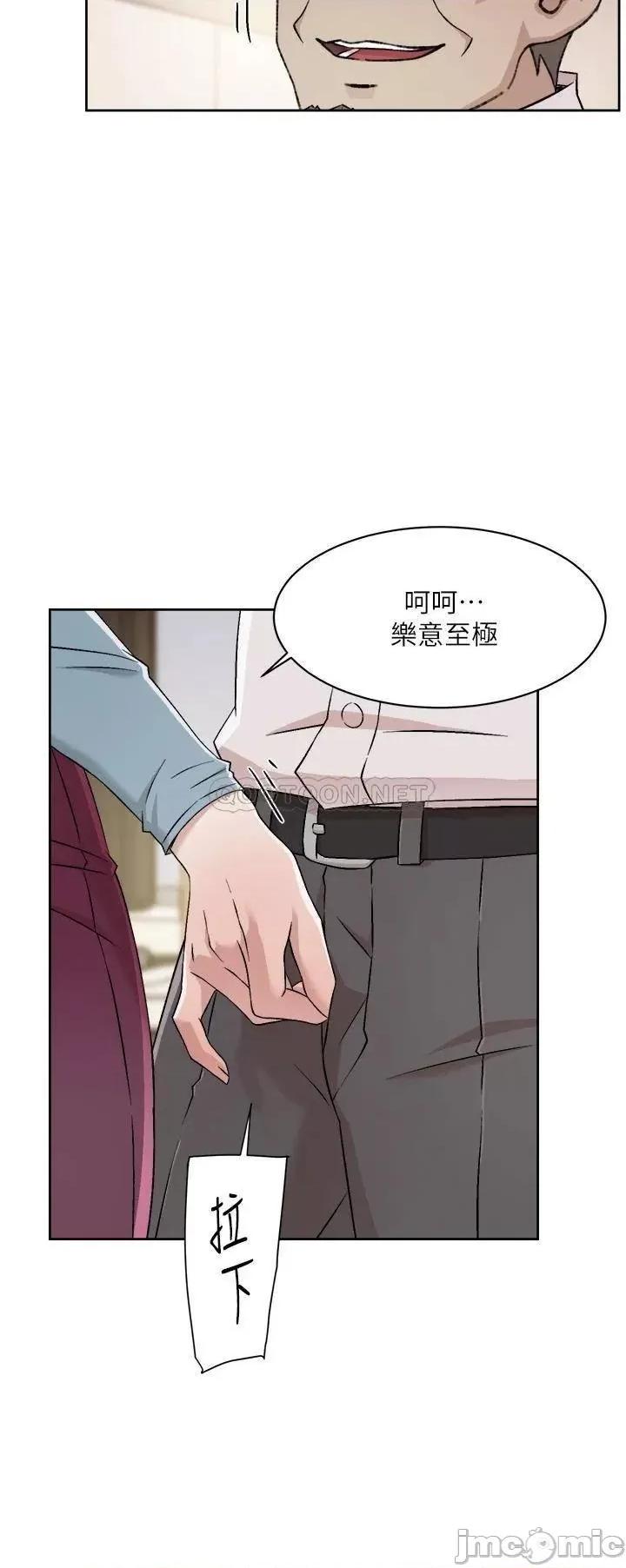 好友的私生活 好友的私生活43 第24页