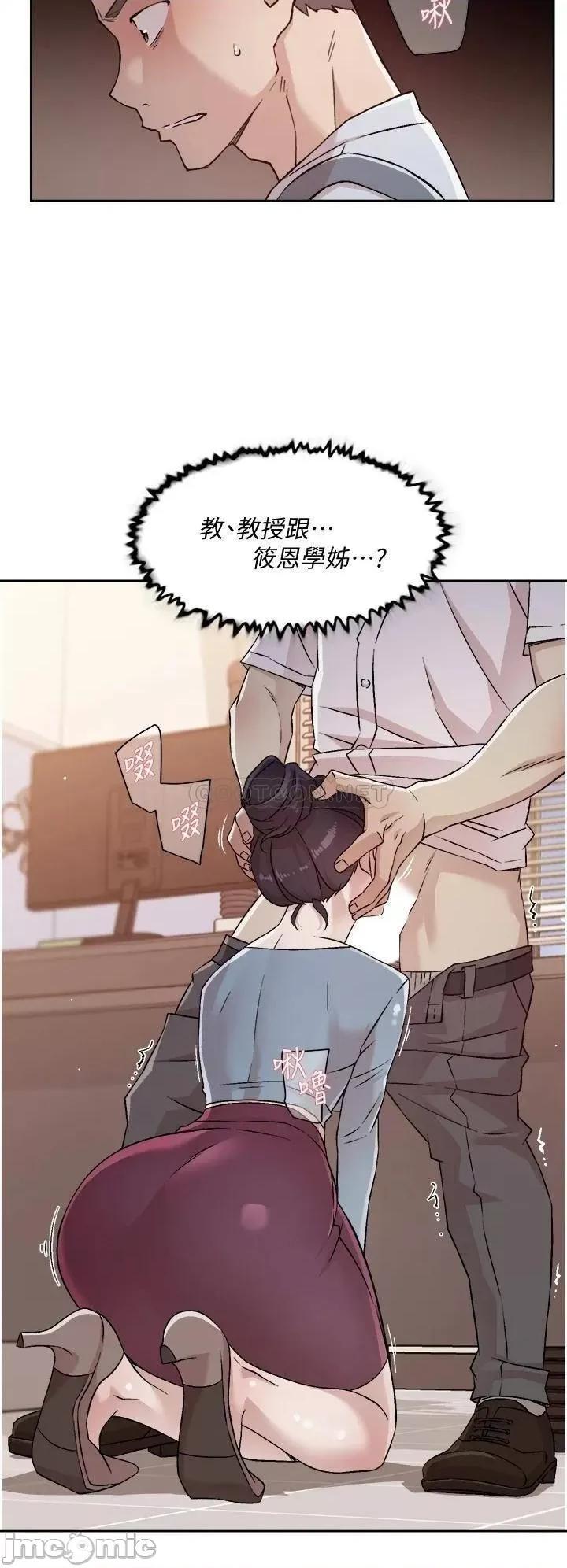 好友的私生活 好友的私生活43 第26页
