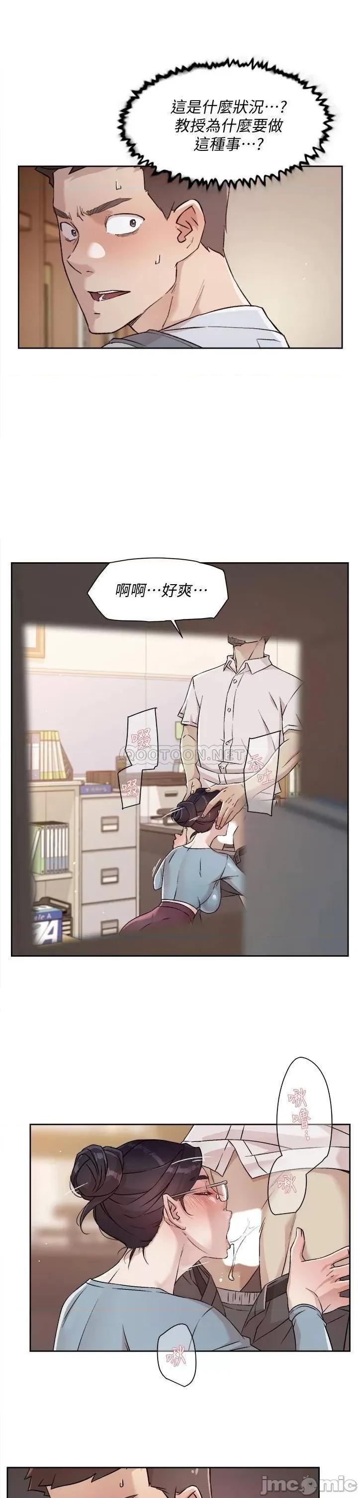 好友的私生活 好友的私生活43 第27页