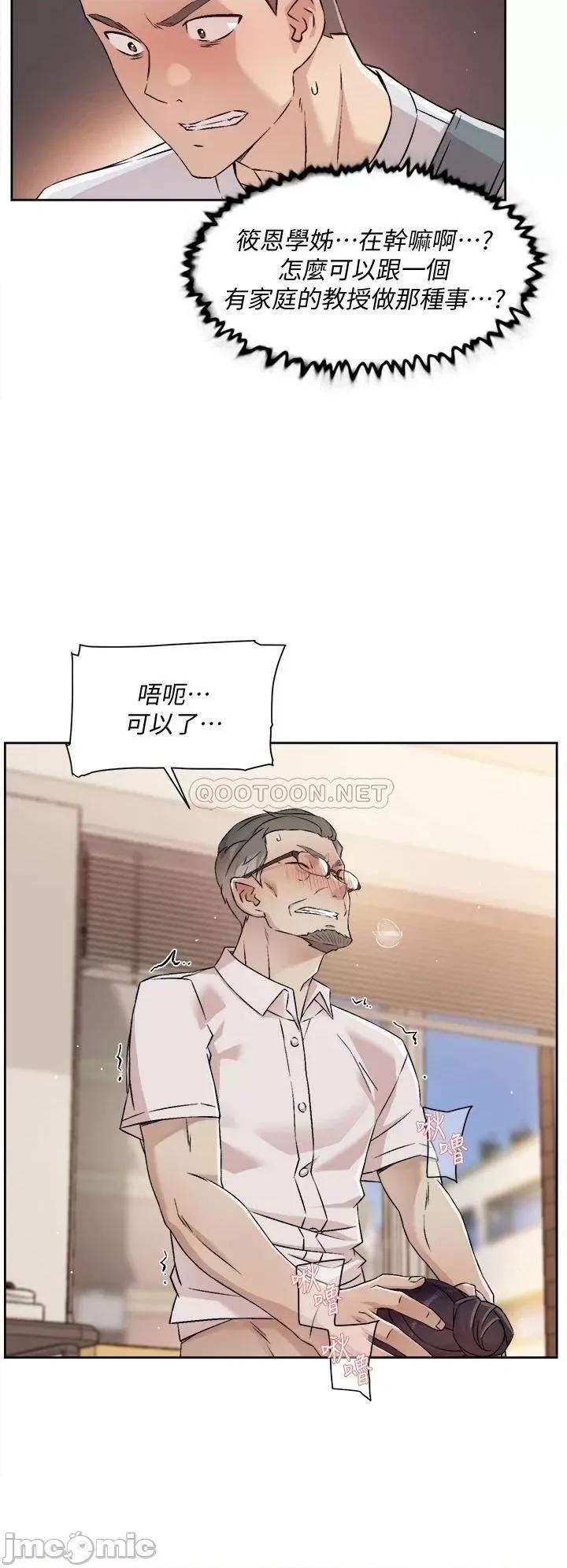 好友的私生活 好友的私生活43 第28页