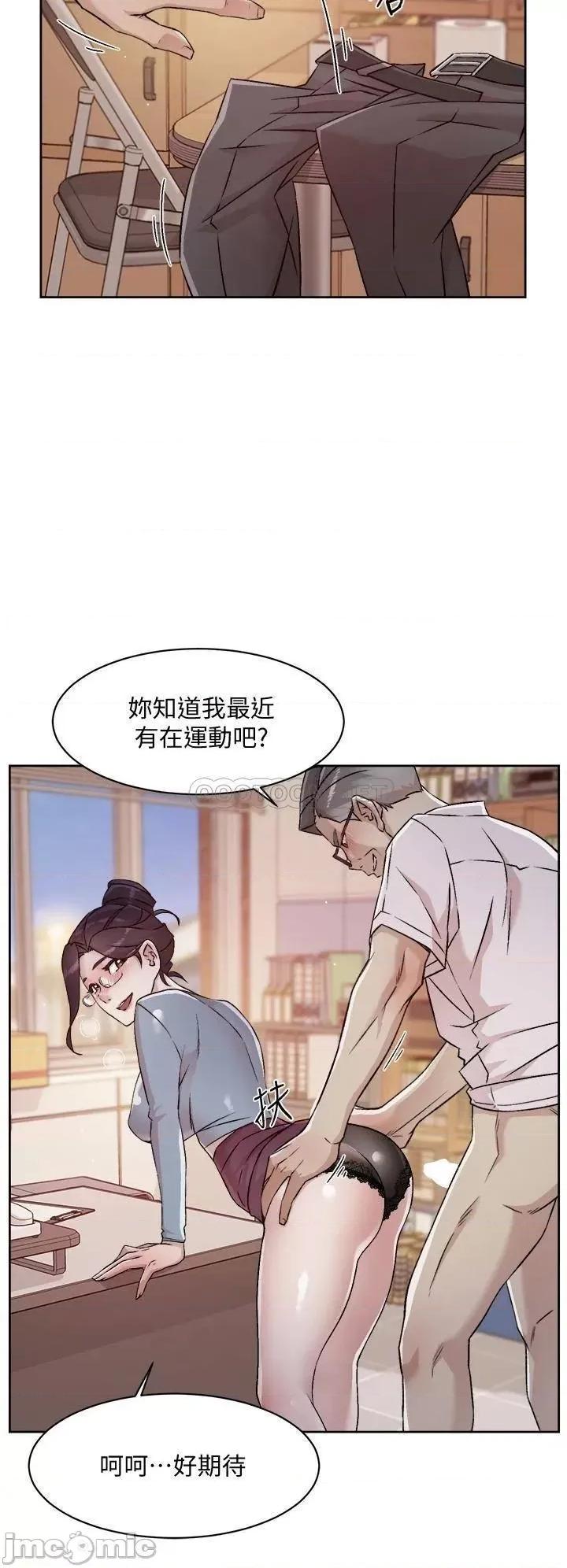 好友的私生活 好友的私生活43 第30页