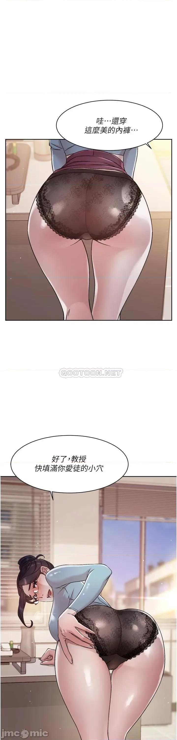 好友的私生活 好友的私生活43 第31页
