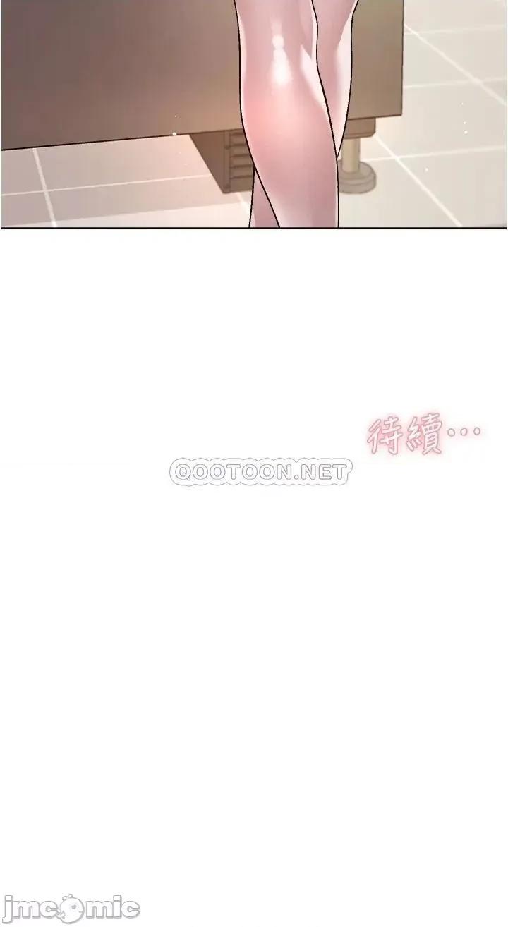 好友的私生活 好友的私生活43 第32页