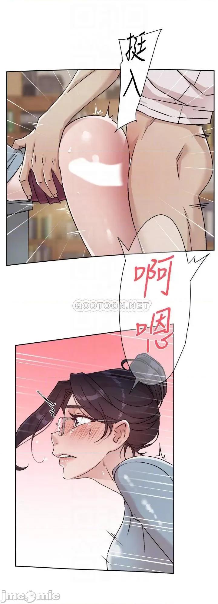 好友的私生活 好友的私生活44 第4页