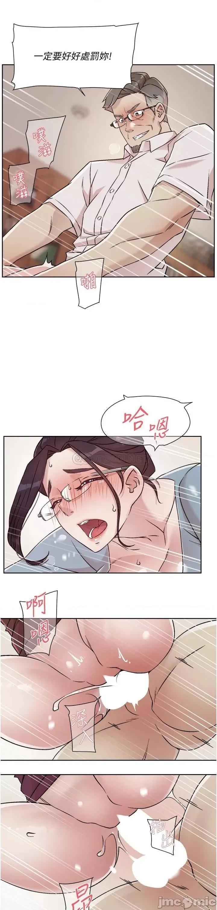 好友的私生活 好友的私生活44 第5页