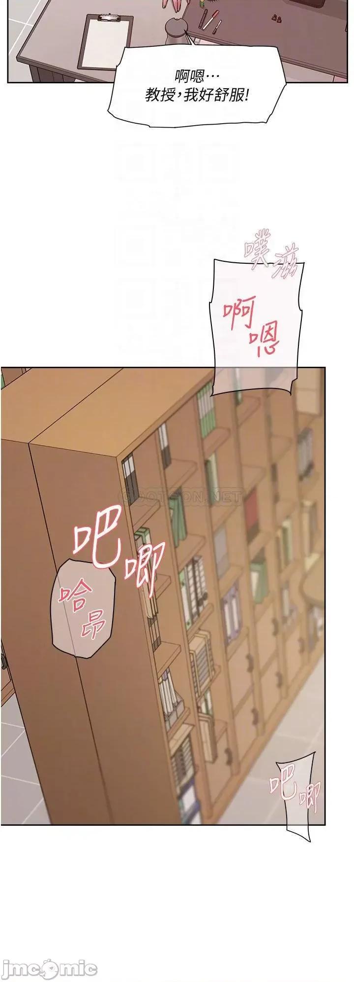好友的私生活 好友的私生活44 第8页