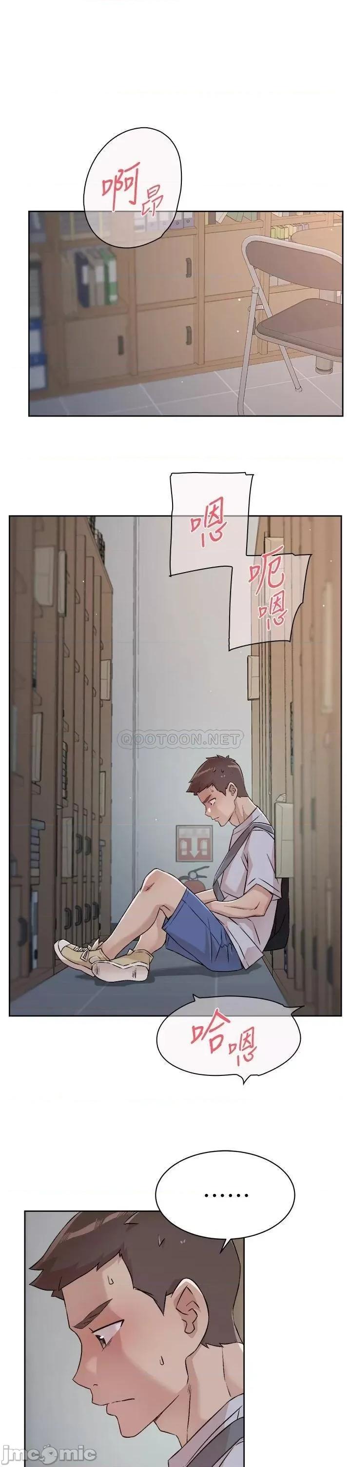 好友的私生活 好友的私生活44 第9页
