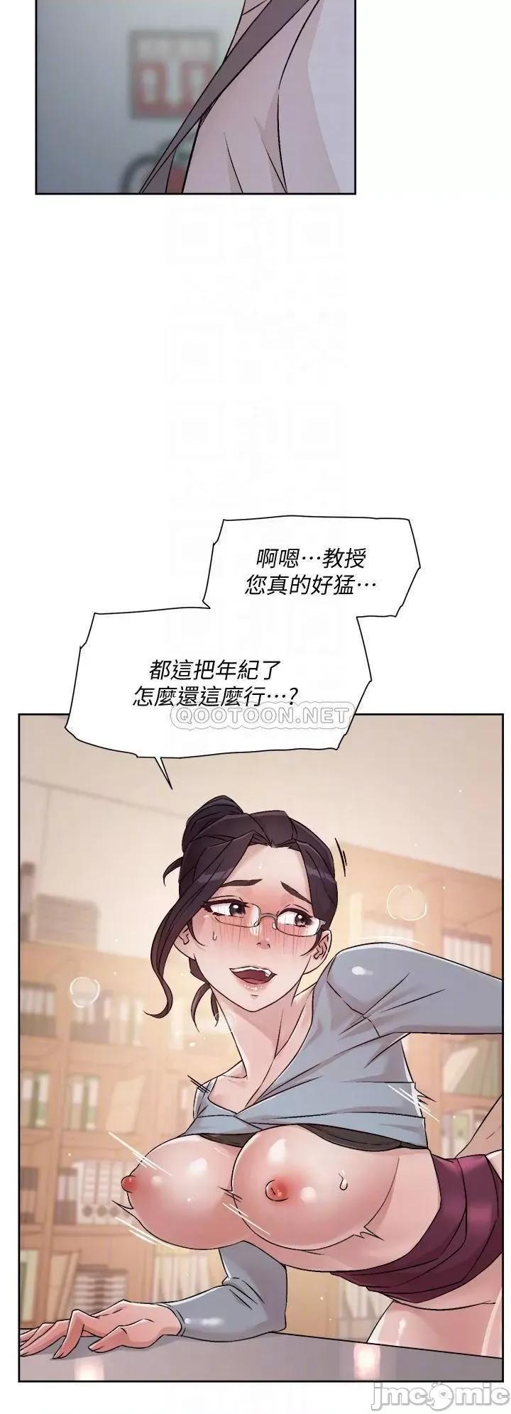 好友的私生活 好友的私生活44 第10页