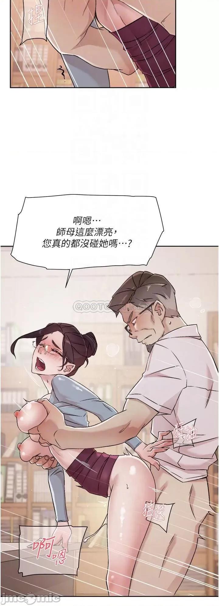 好友的私生活 好友的私生活44 第14页