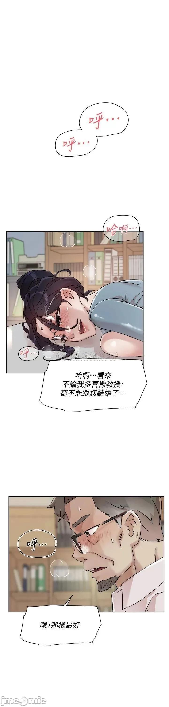 好友的私生活 好友的私生活44 第17页