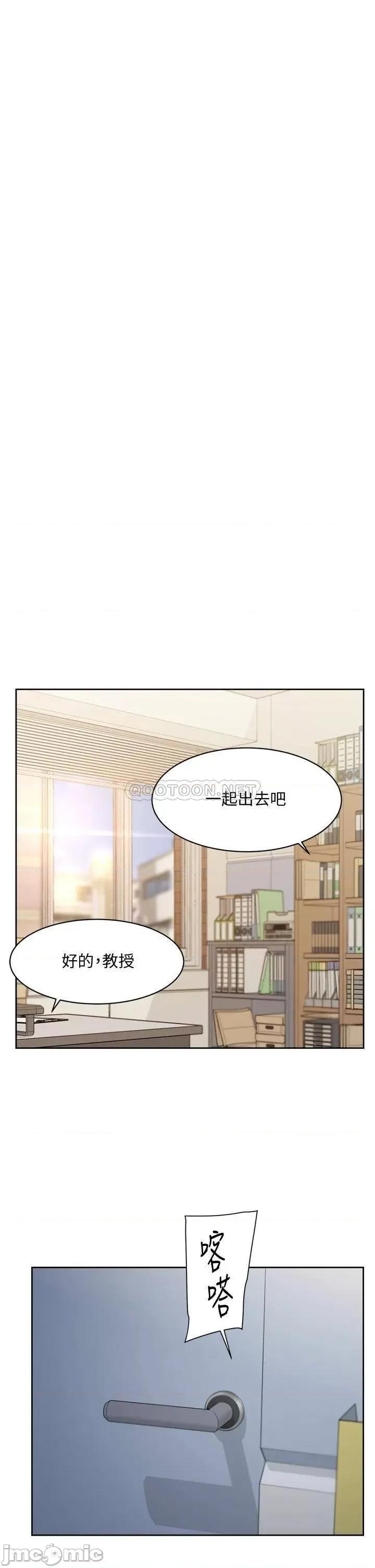 好友的私生活 好友的私生活44 第19页
