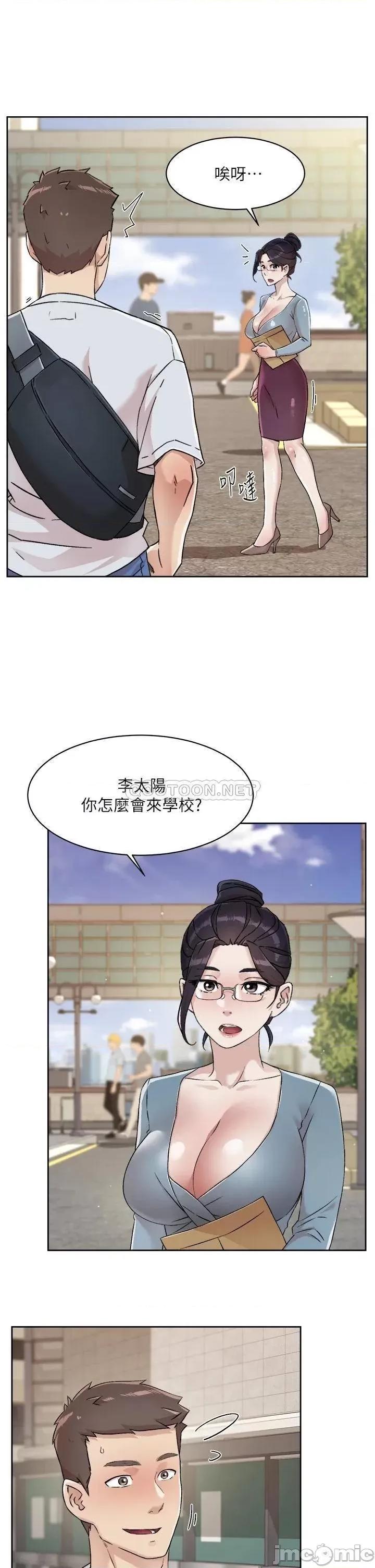 好友的私生活 好友的私生活44 第23页