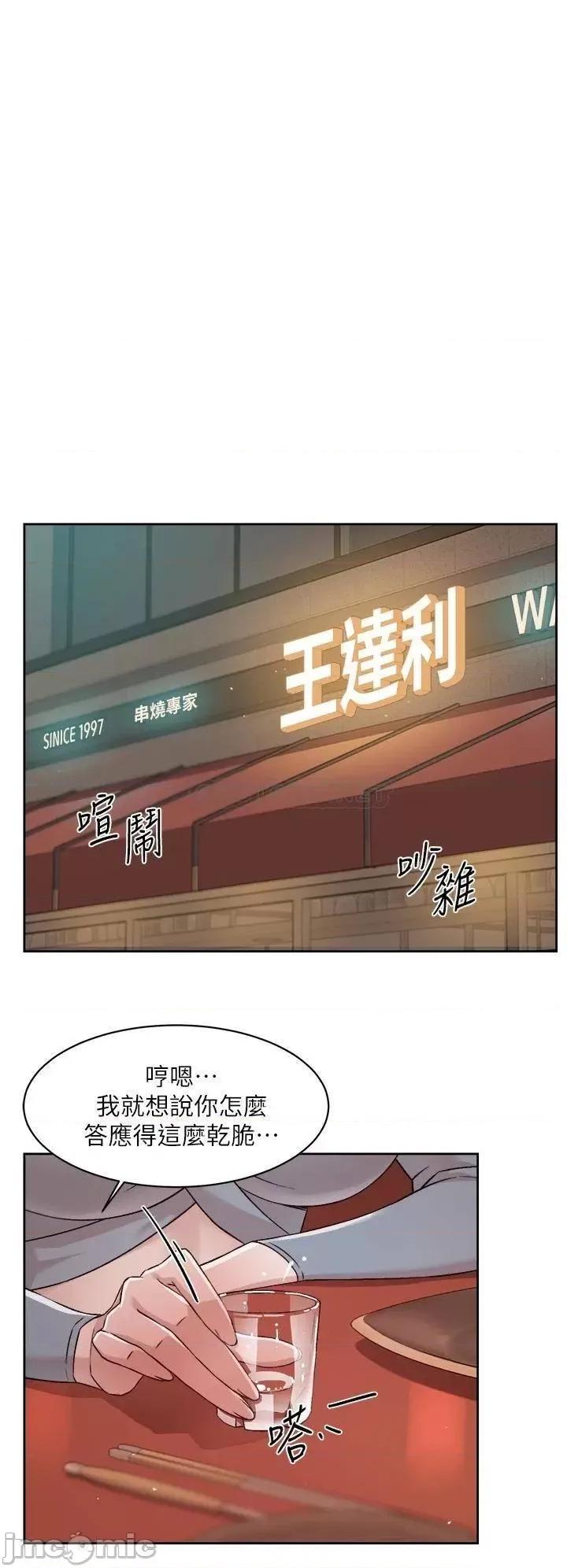 好友的私生活 好友的私生活44 第26页