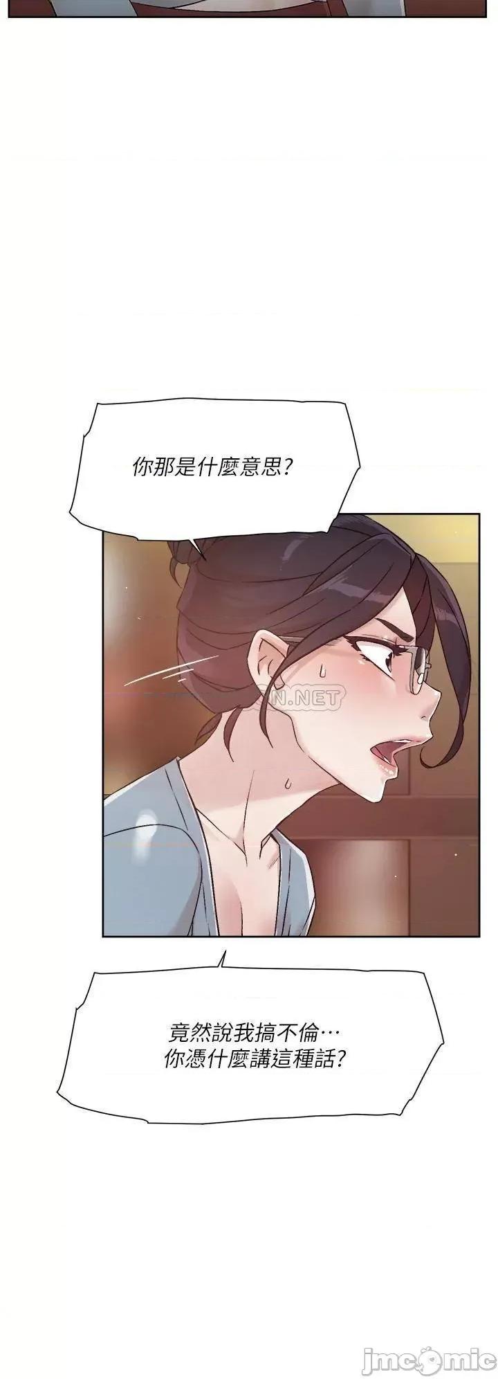 好友的私生活 好友的私生活44 第32页