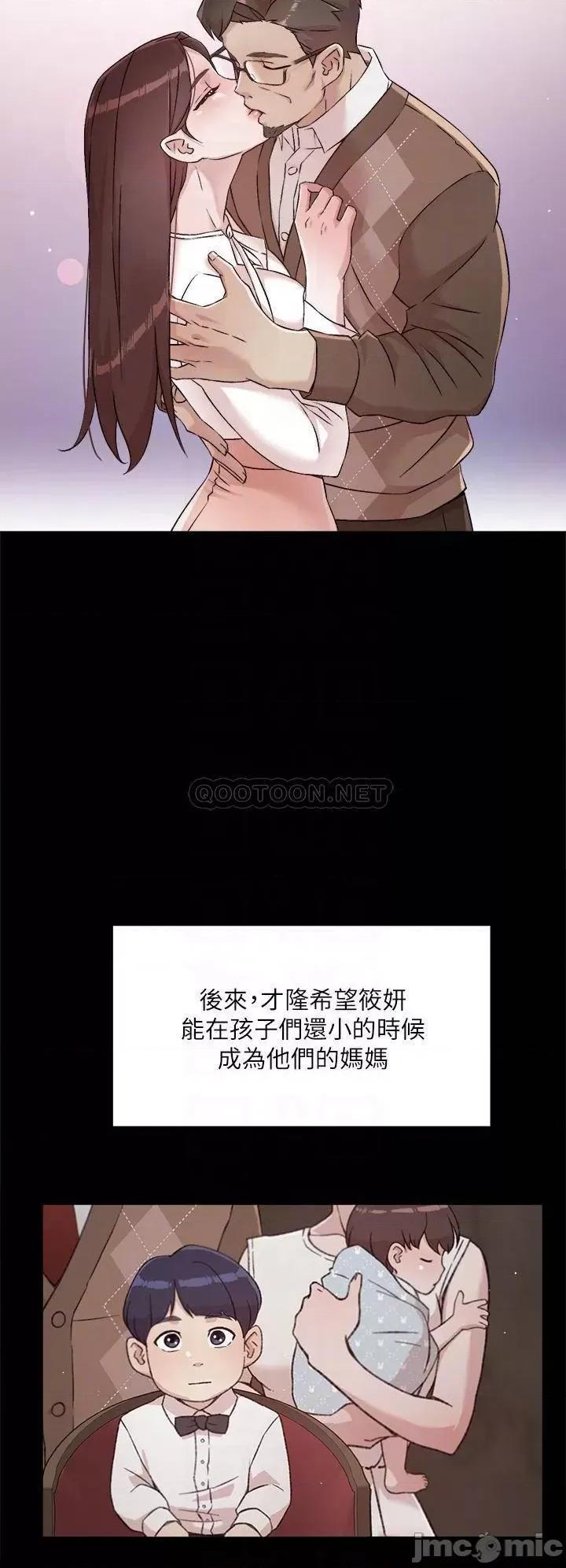 好友的私生活 好友的私生活45 第12页