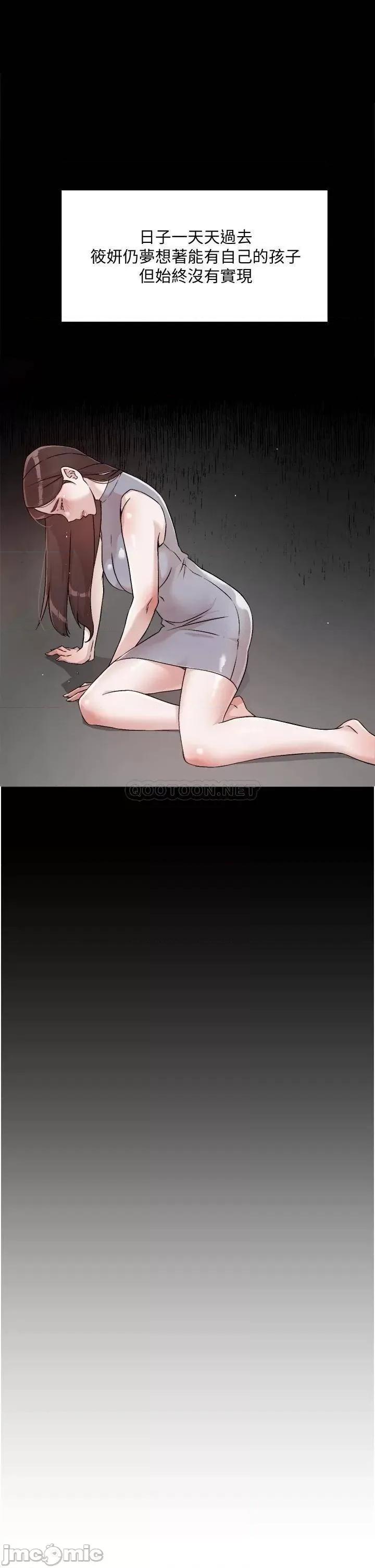 好友的私生活 好友的私生活45 第15页