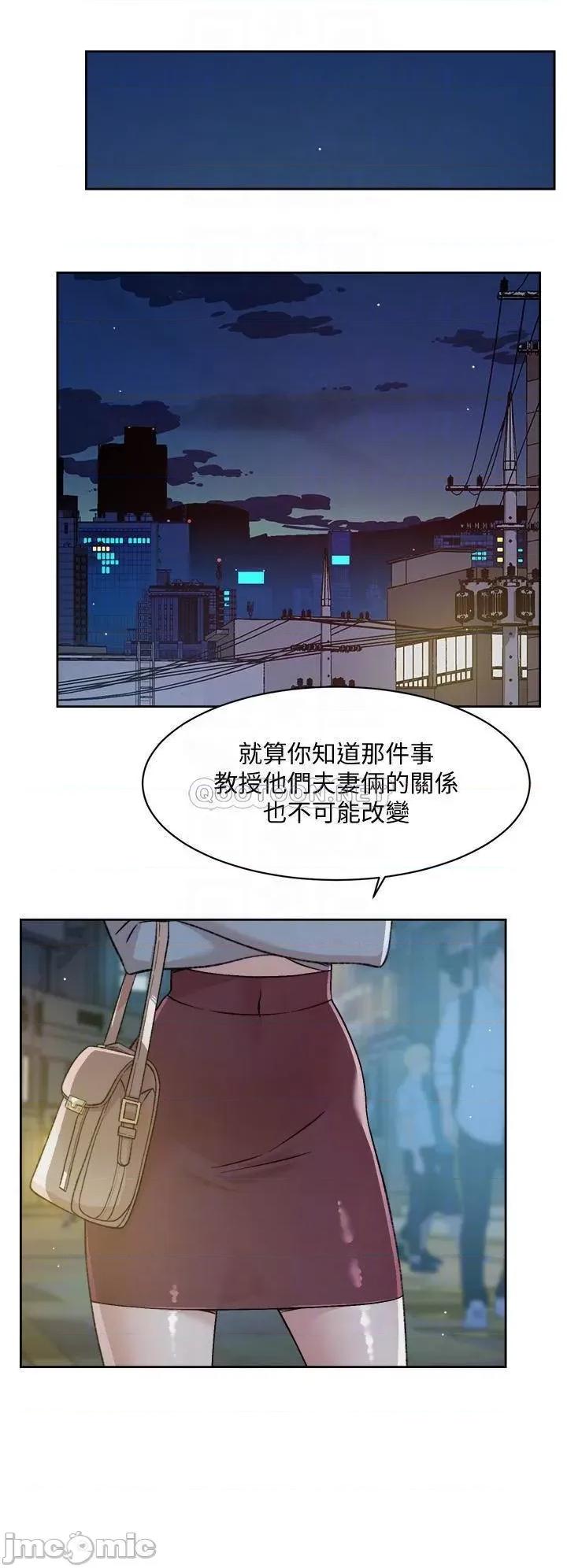 好友的私生活 好友的私生活45 第16页