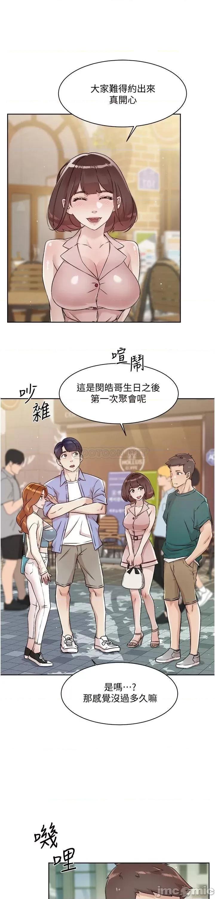 好友的私生活 好友的私生活45 第21页