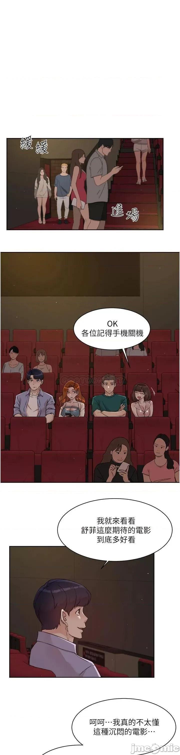 好友的私生活 好友的私生活45 第25页