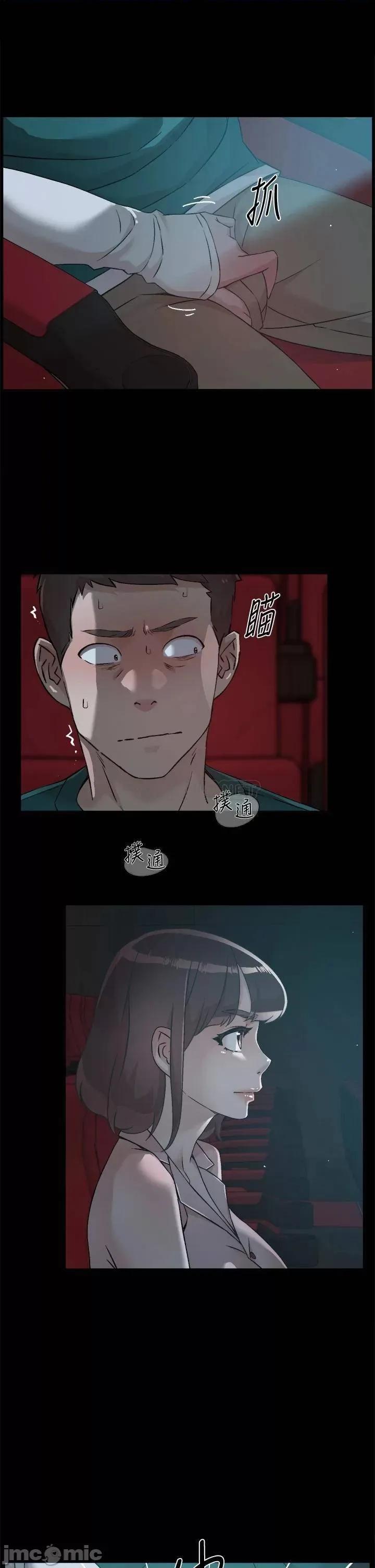 好友的私生活 好友的私生活45 第31页