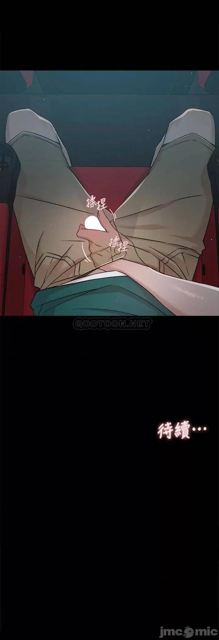 好友的私生活 好友的私生活45 第33页