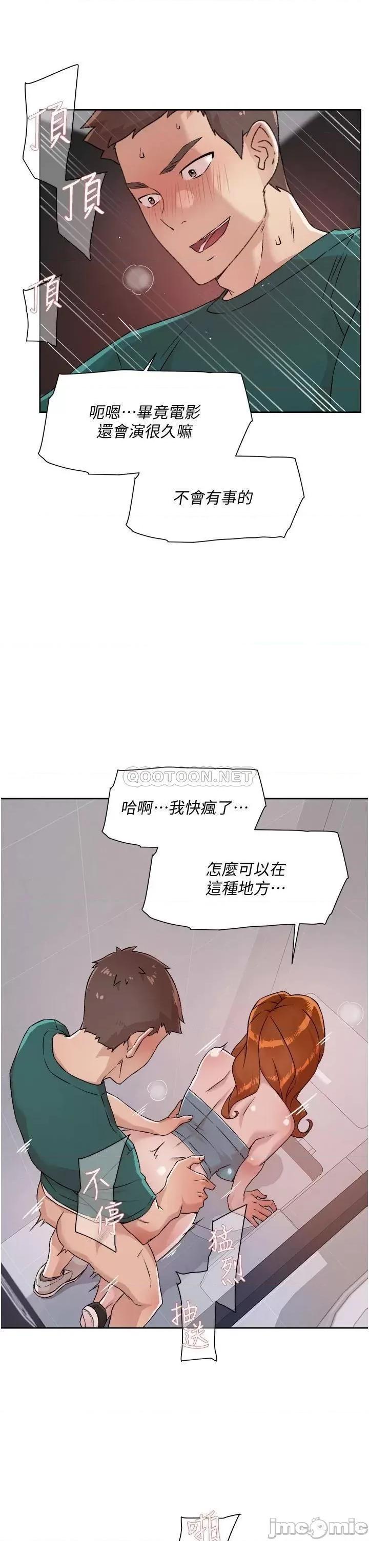 好友的私生活 好友的私生活_47 第7页
