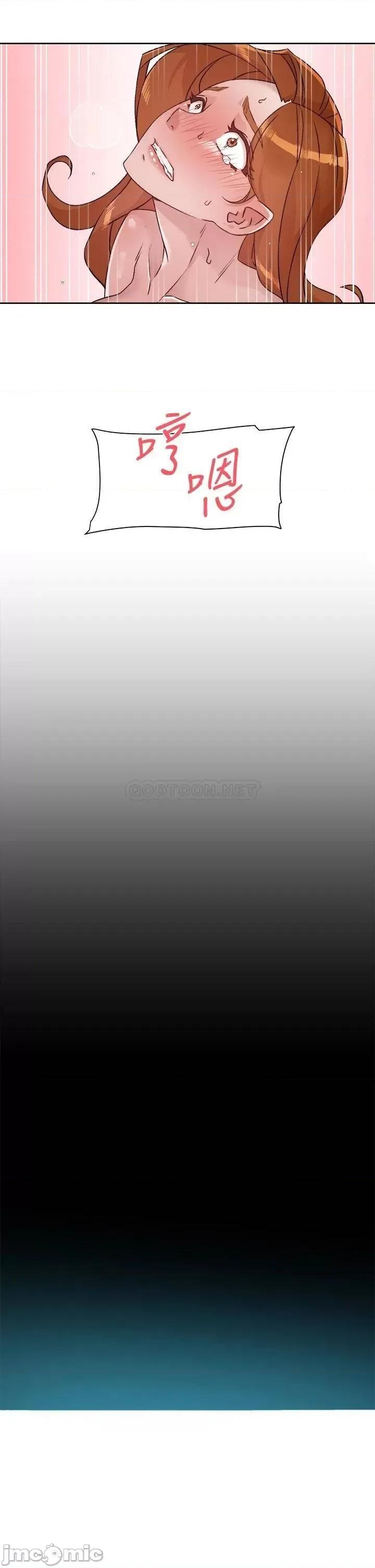 好友的私生活 好友的私生活_47 第15页