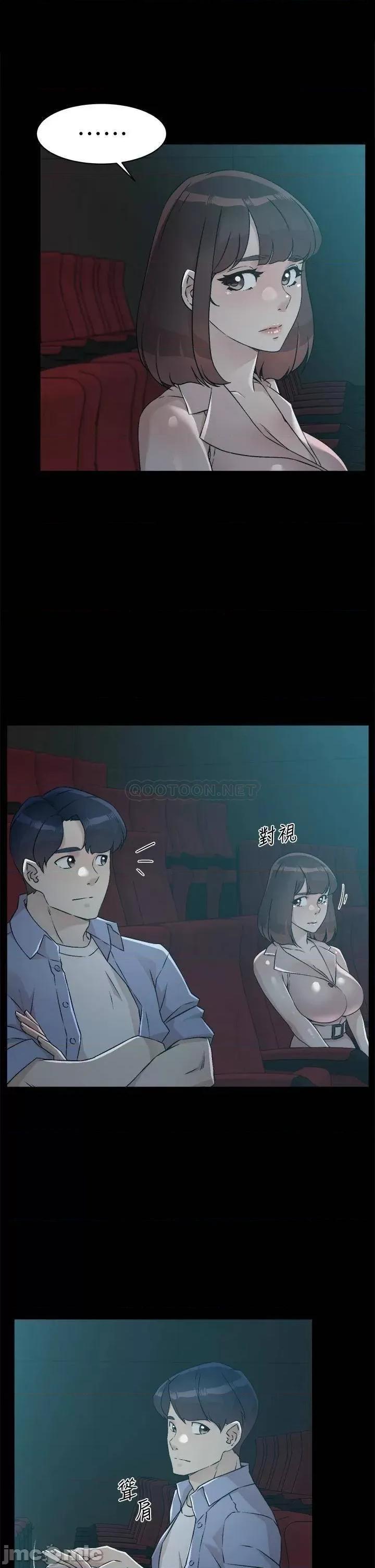 好友的私生活 好友的私生活_47 第17页