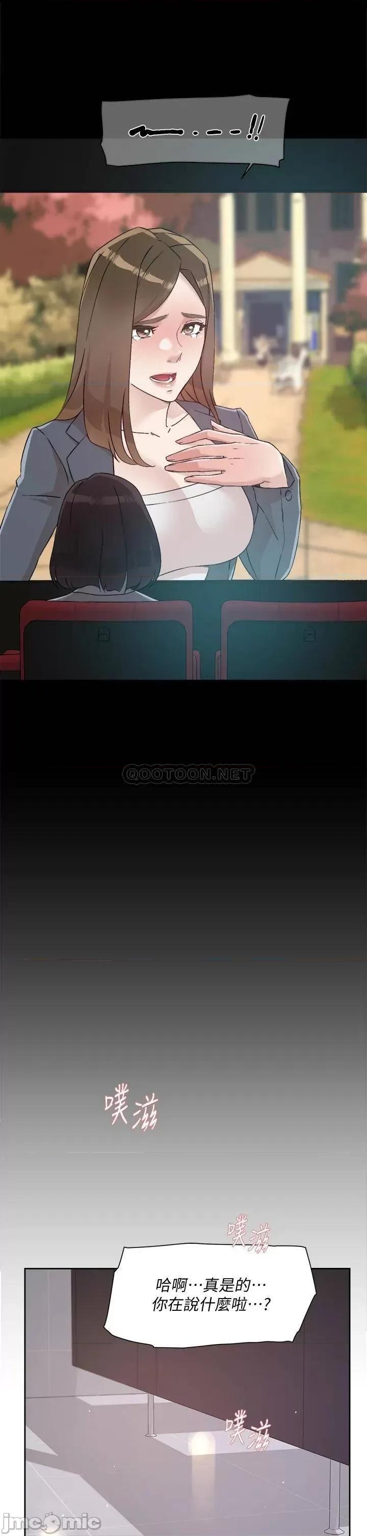 好友的私生活 好友的私生活_47 第19页