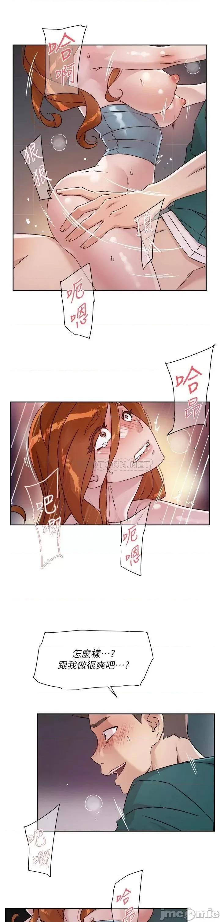 好友的私生活 好友的私生活_47 第25页
