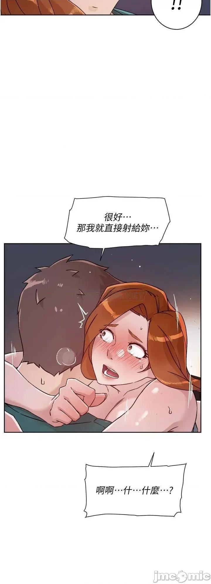 好友的私生活 好友的私生活_47 第28页