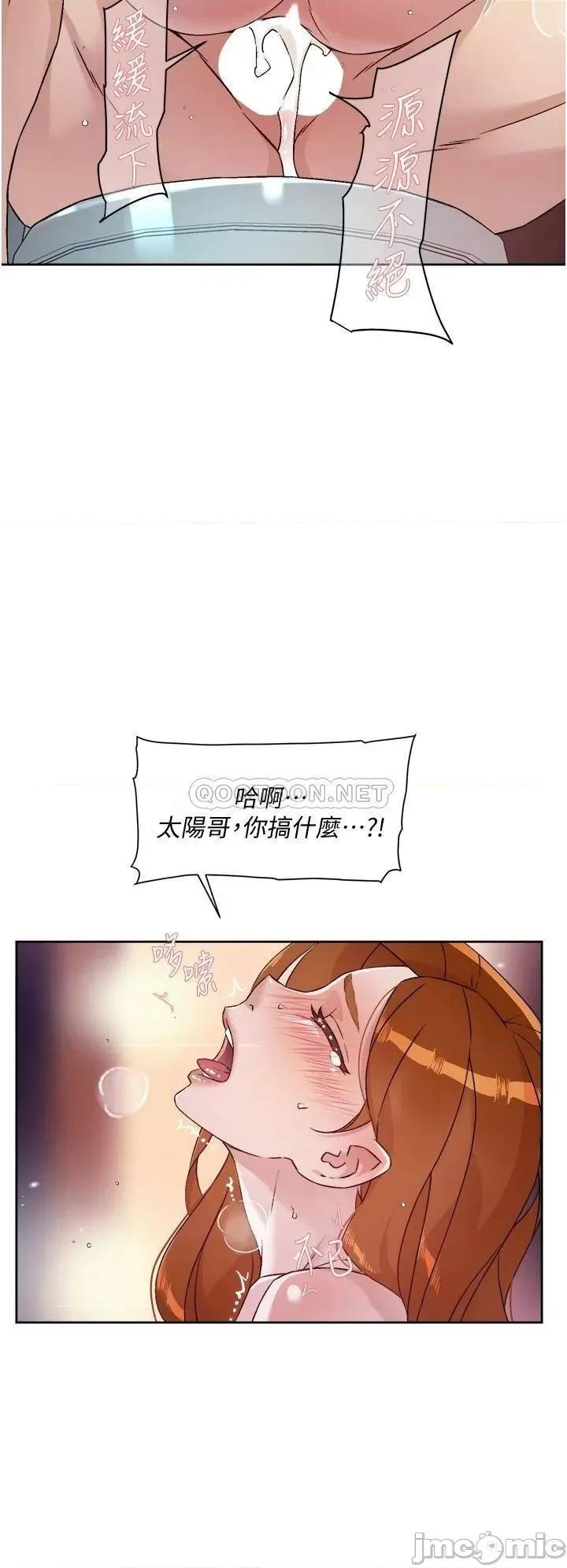 好友的私生活 好友的私生活_47 第30页