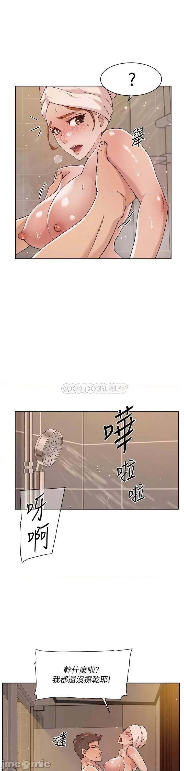 好友的私生活 好友的私生活 第49话 - 老实说很爽吧? 第5页