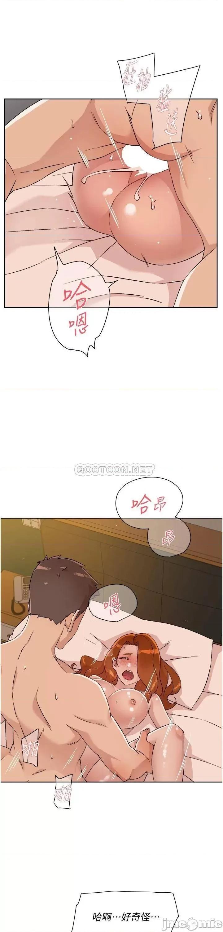 好友的私生活 好友的私生活 第49话 - 老实说很爽吧? 第13页