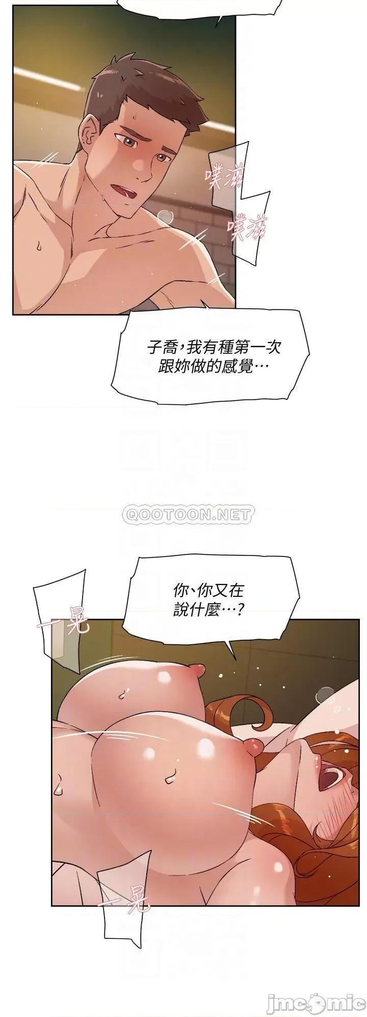 好友的私生活 好友的私生活 第49话 - 老实说很爽吧? 第14页