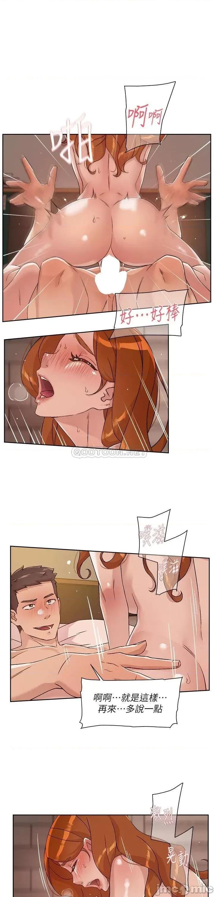 好友的私生活 好友的私生活 第49话 - 老实说很爽吧? 第25页