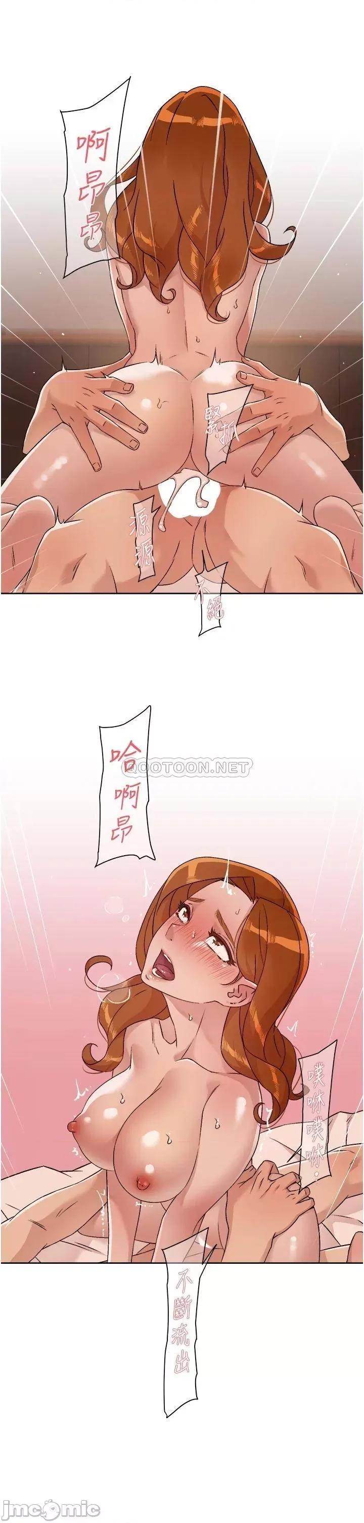 好友的私生活 好友的私生活 第49话 - 老实说很爽吧? 第29页